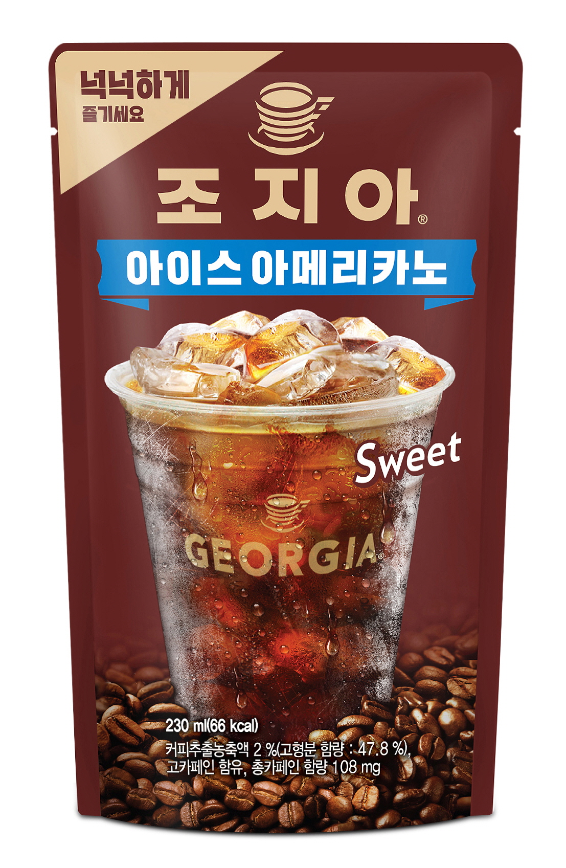 조지아 아이스 아메리카노