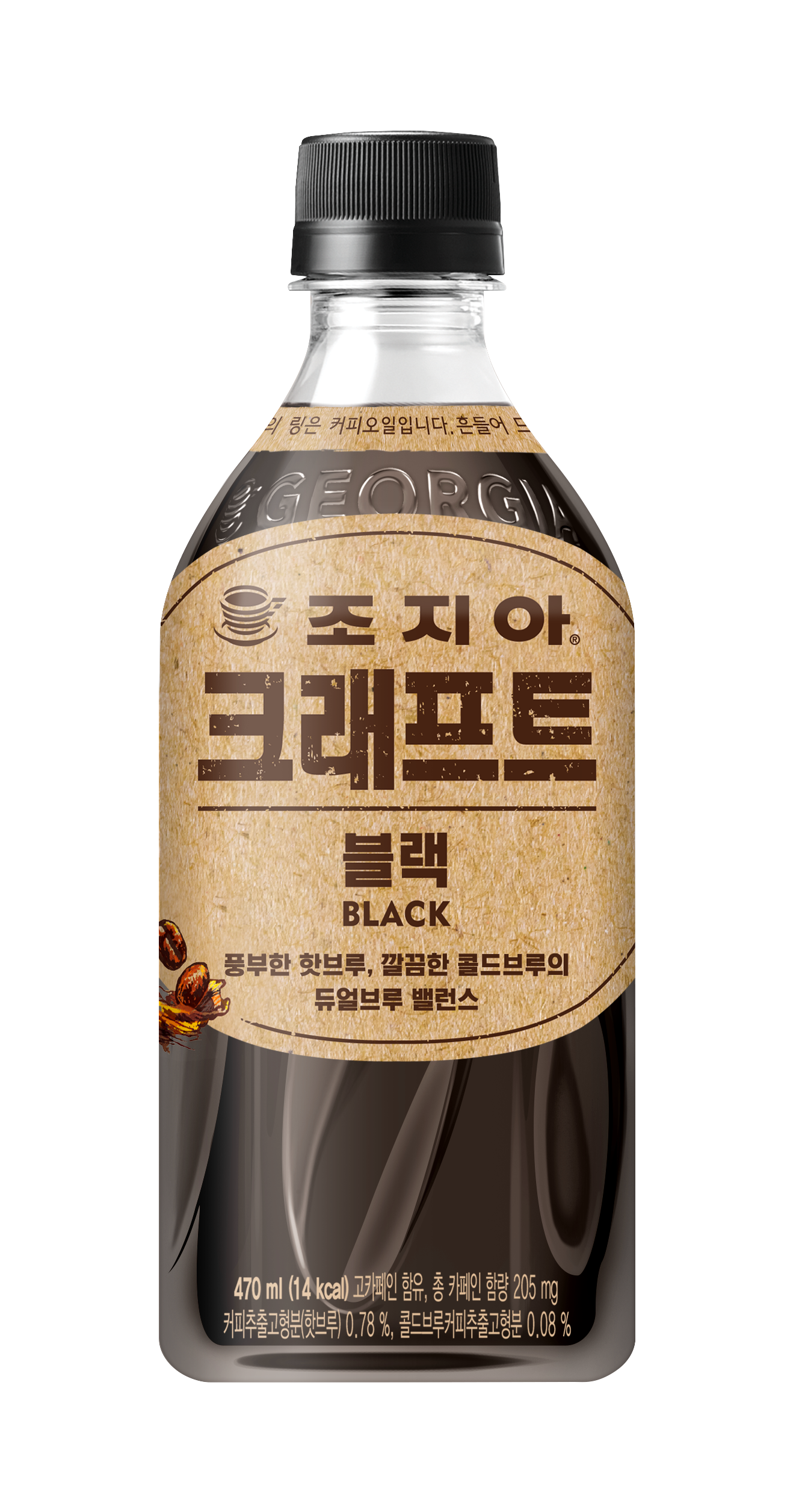 조지아 크래프트 블랙