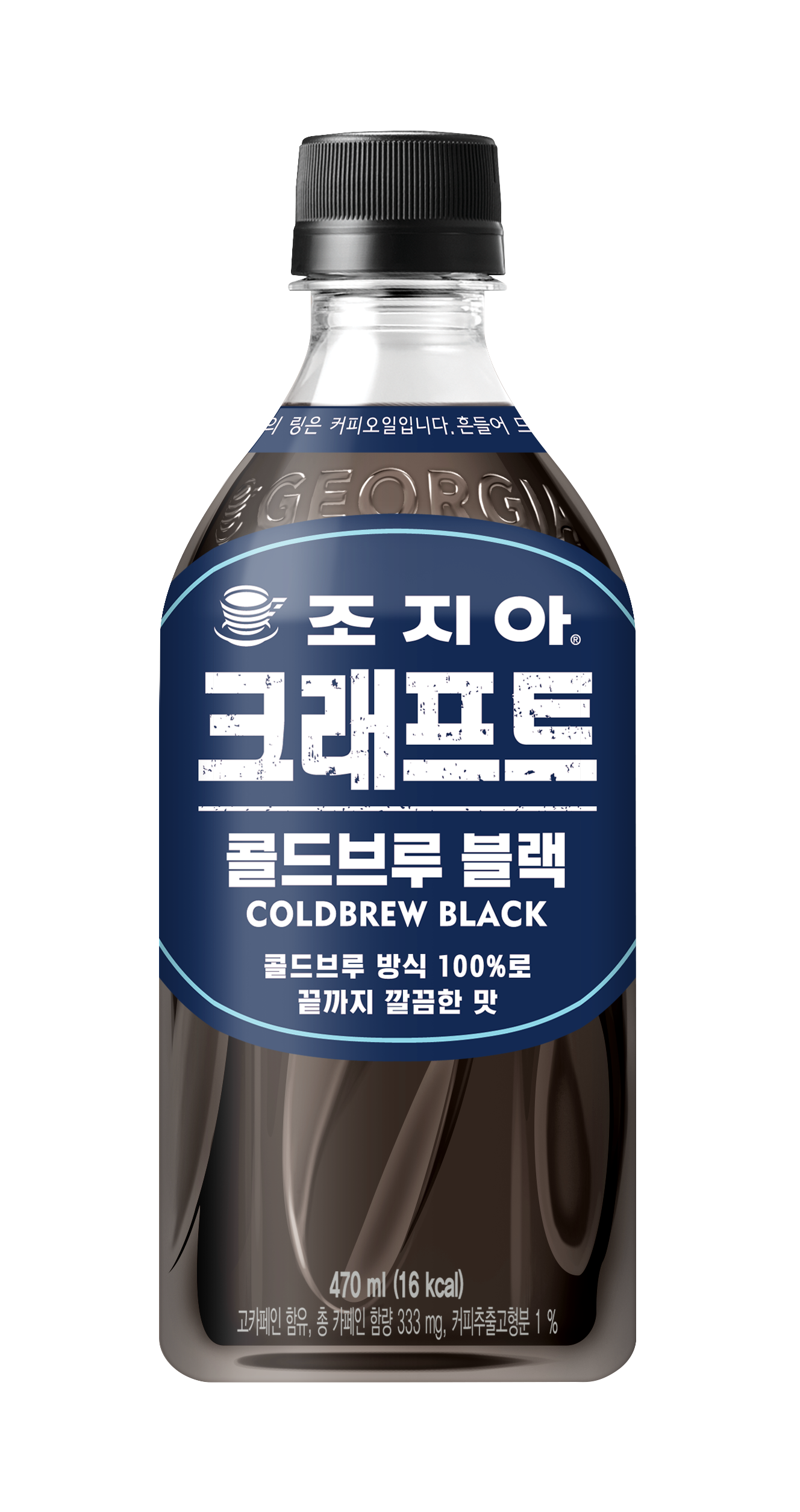 조지아 크래프트 콜드브루 블랙