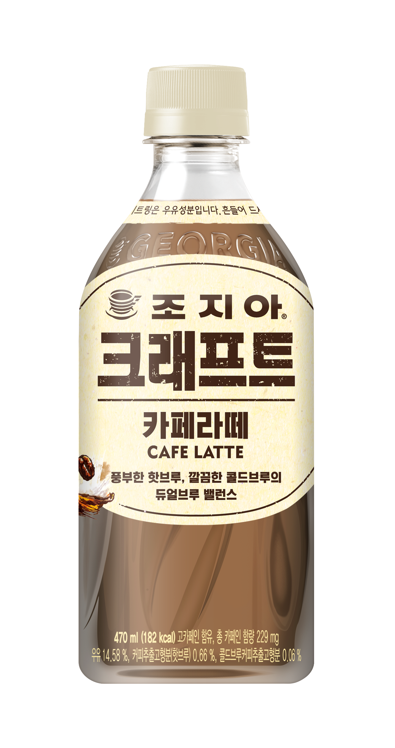 조지아 크래프트 라떼