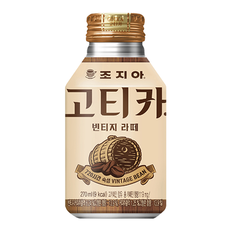 조지아 고티카 빈티지 라떼