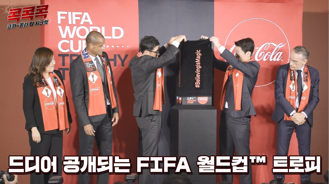 드디어 공개되는 FIFA 월드컵™ 트로피