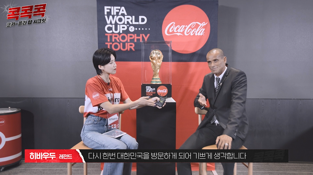 드디어 공개되는 FIFA 월드컵™ 트로피