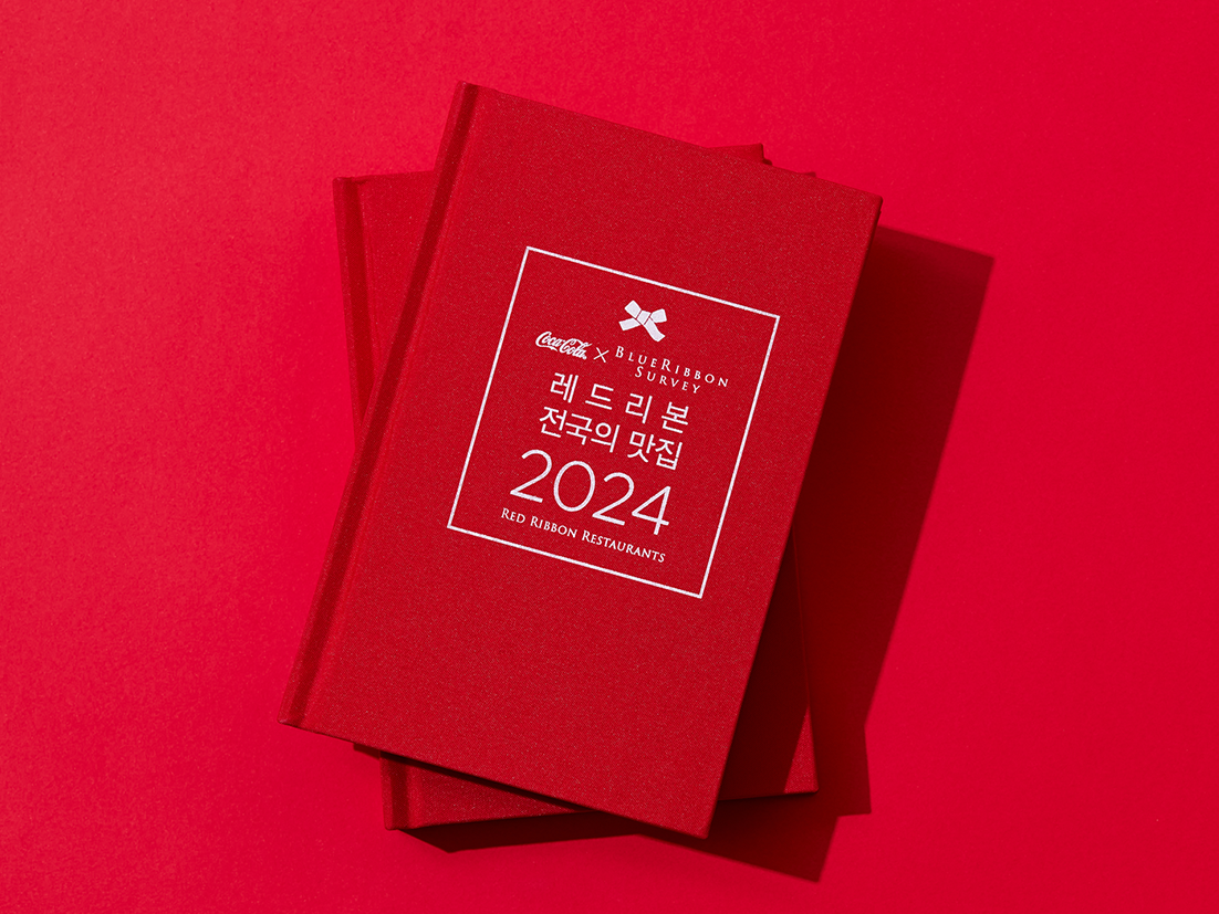(1) 레드리본 맛집 가이드북 이미지