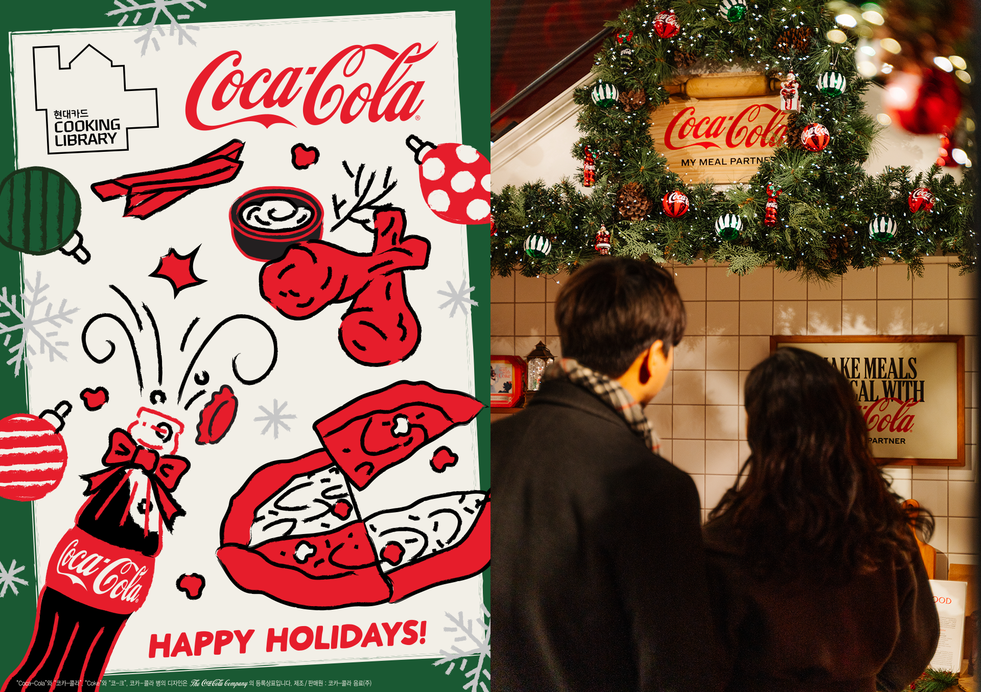 코카-콜라 X 현대카드 쿠킹 라이브러리 포스터와 팝업에서 데이트를 즐기고 있는 커플의 모습
