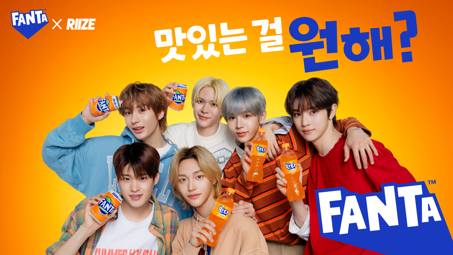 환타 광고모델 라이즈 멤버들이 각각 환타를 들고 포즈를 취하고 있다. 그 위로 ‘맛있는 걸 원해? FANTA” 라는 텍스트가 크게 위치해있다.