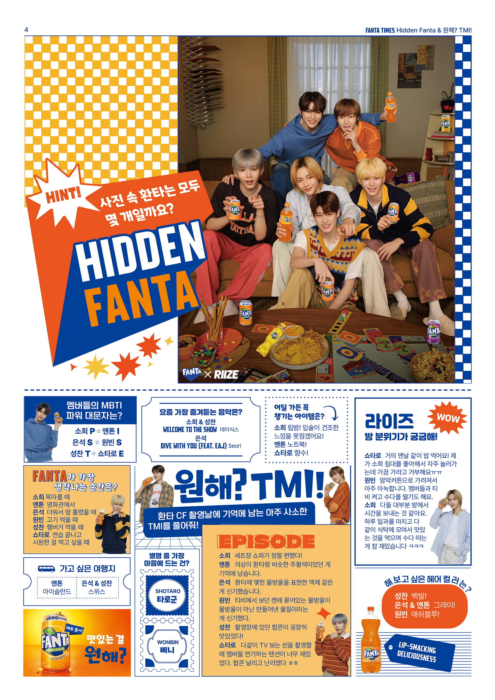 환타 광고 촬영 현장의 모습과 비하인드를 담은 FANTA TIMES 중 라이즈의 각종 TMI가 담겨있는 페이지
