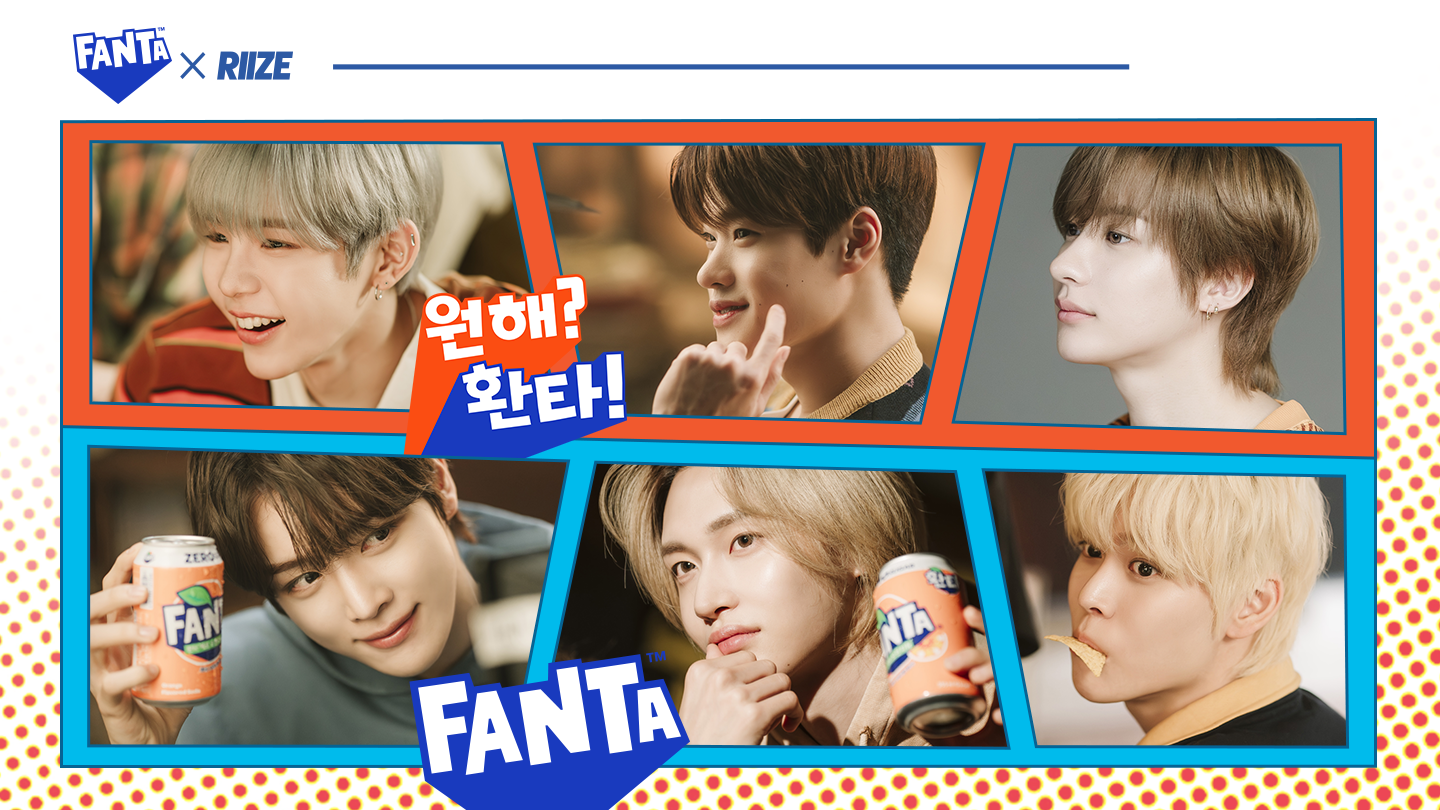 환타 광고모델 라이즈 멤버들의 광고 현장 비하인드 컷들. 위로 ‘원해? 환타!  FANTA” 라는 텍스트가 위치해있다. 