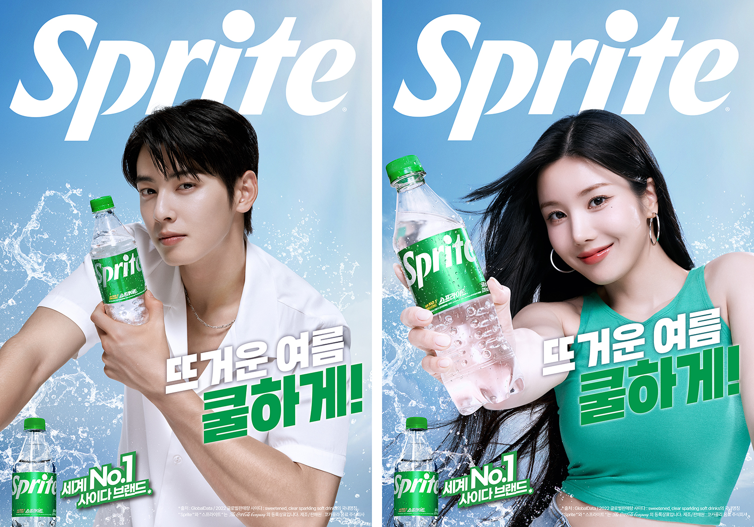 “뜨거운 여름 쿨하게!”, ‘세계 No.1 사이다 브랜드 Sprite” 카피 문구와 함께, 차은우와 권은비가 스프라이트 음료를 손에 들고 당당한 표정으로 멋진 포즈를 취하고 있다