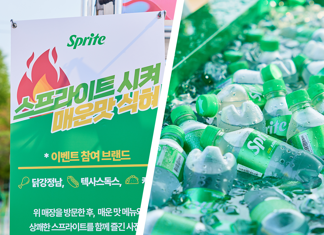 푸드존 현수막과 시원한 얼음통에 담긴 스프라이트가 이미지에 담겨 있다