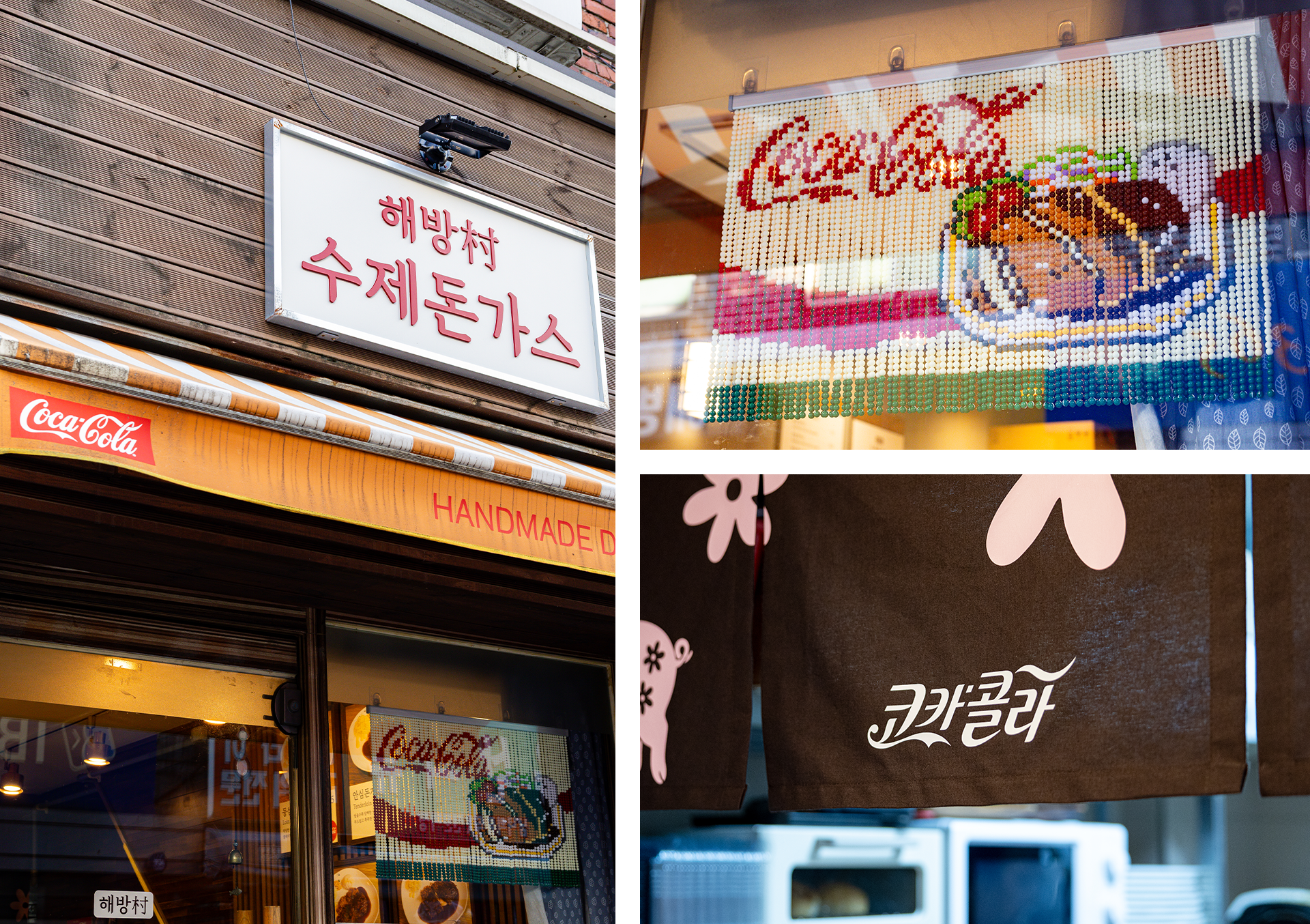 코카-콜라 X 신흥시장 프로젝트 참여 식당, 해방촌수제돈가스의 매장 전경과 매장 내부의 코카-콜라 소품들