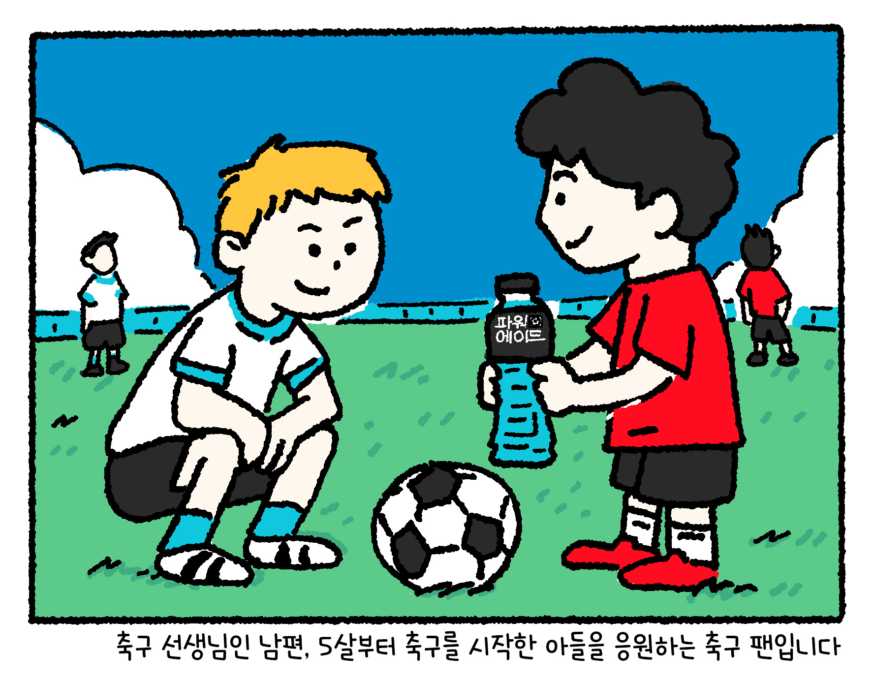 잔디 운동장에서 26 FIFA 월드컵 원정 응원 패키지 당첨자 가족이 함께 축구를 즐기는 가운데, 아이가 파워에이드를 들고 있는 모습의 일러스트