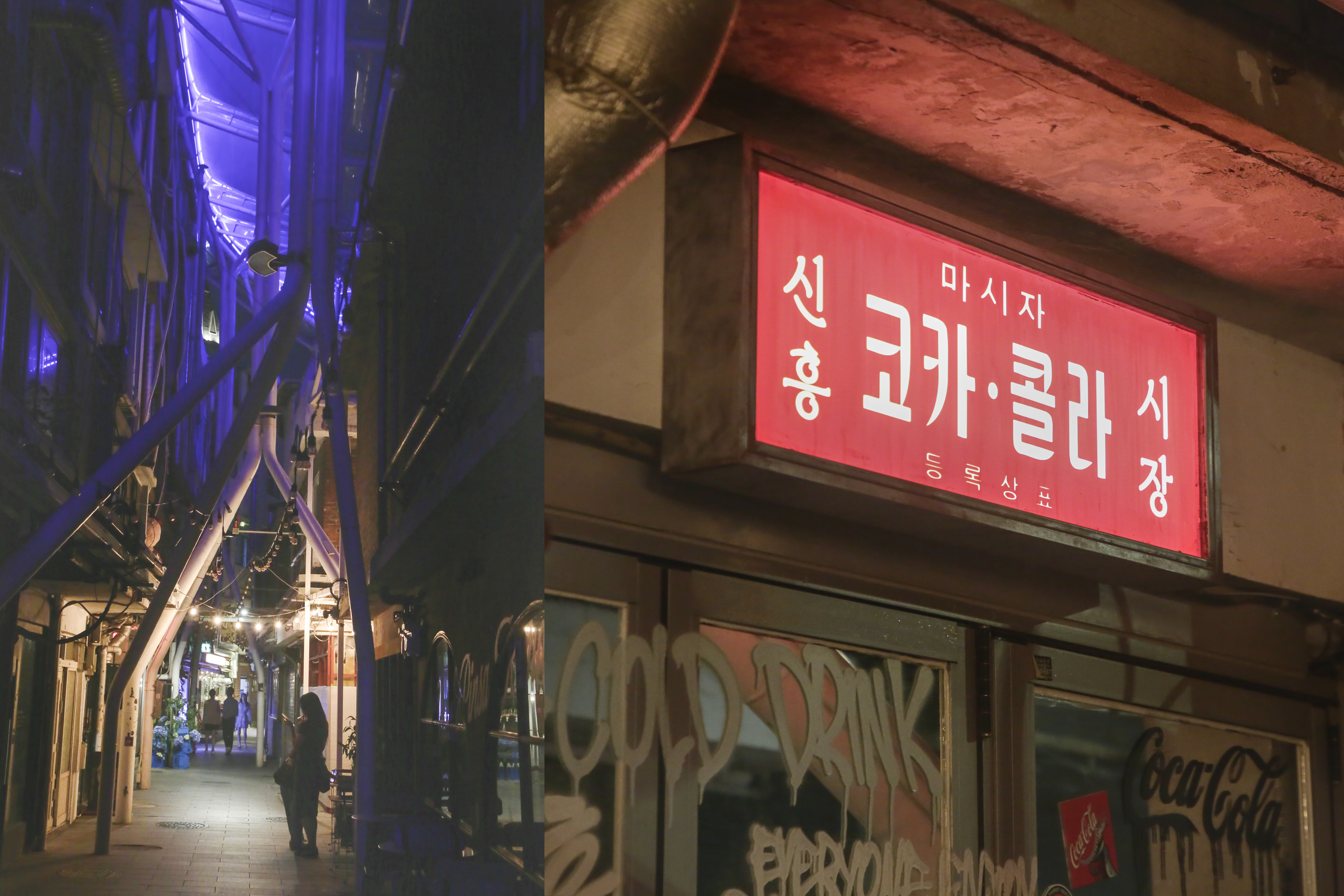 신흥시장의 저녁 거리 속 코카-콜라 간판에 조명이 들어온 모습