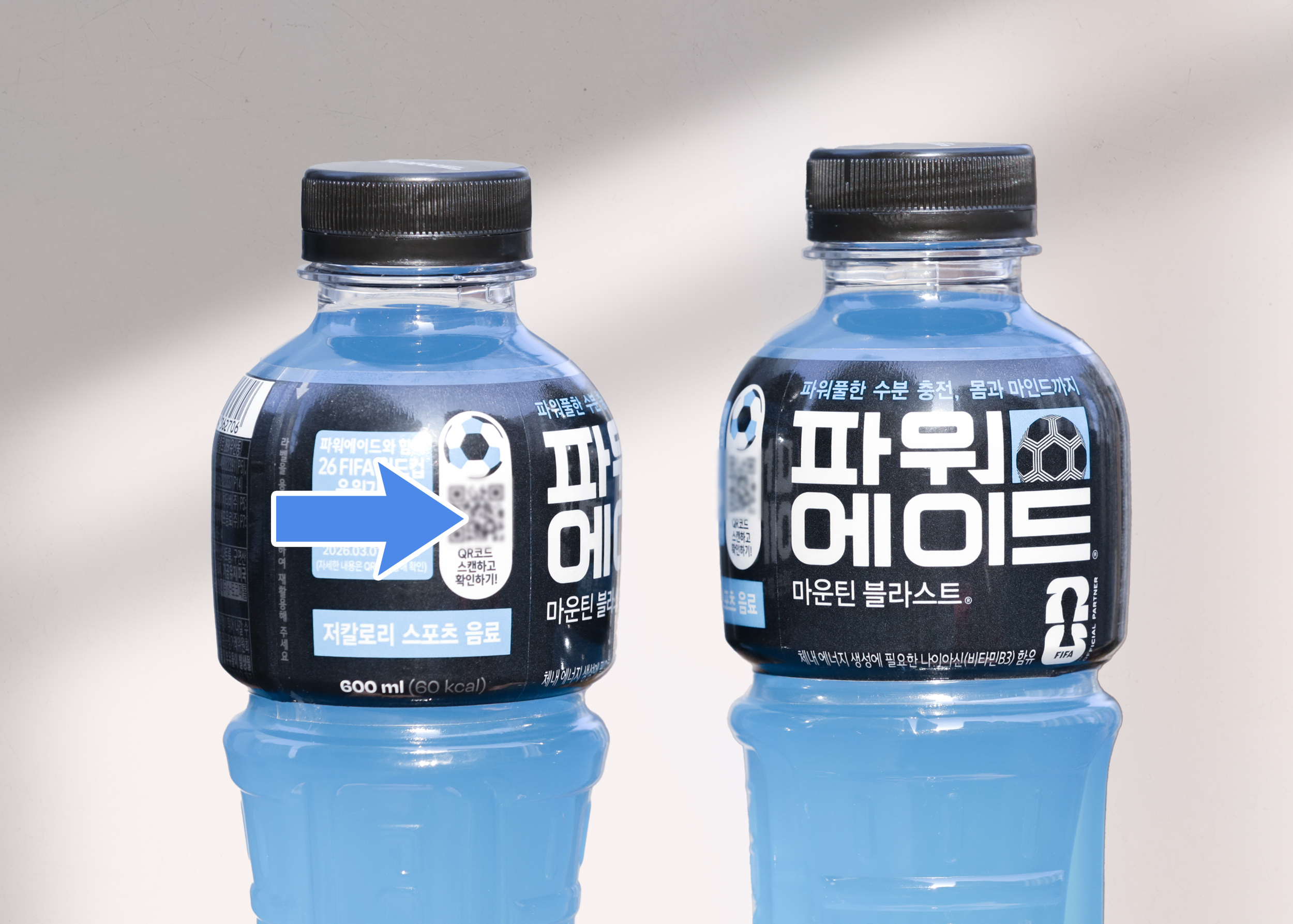 26 FIFA 월드컵 원정 이벤트에 참여할 수 있는 QR 코드가 새겨진 파워에이드 스페셜 패키지 제품 이미지