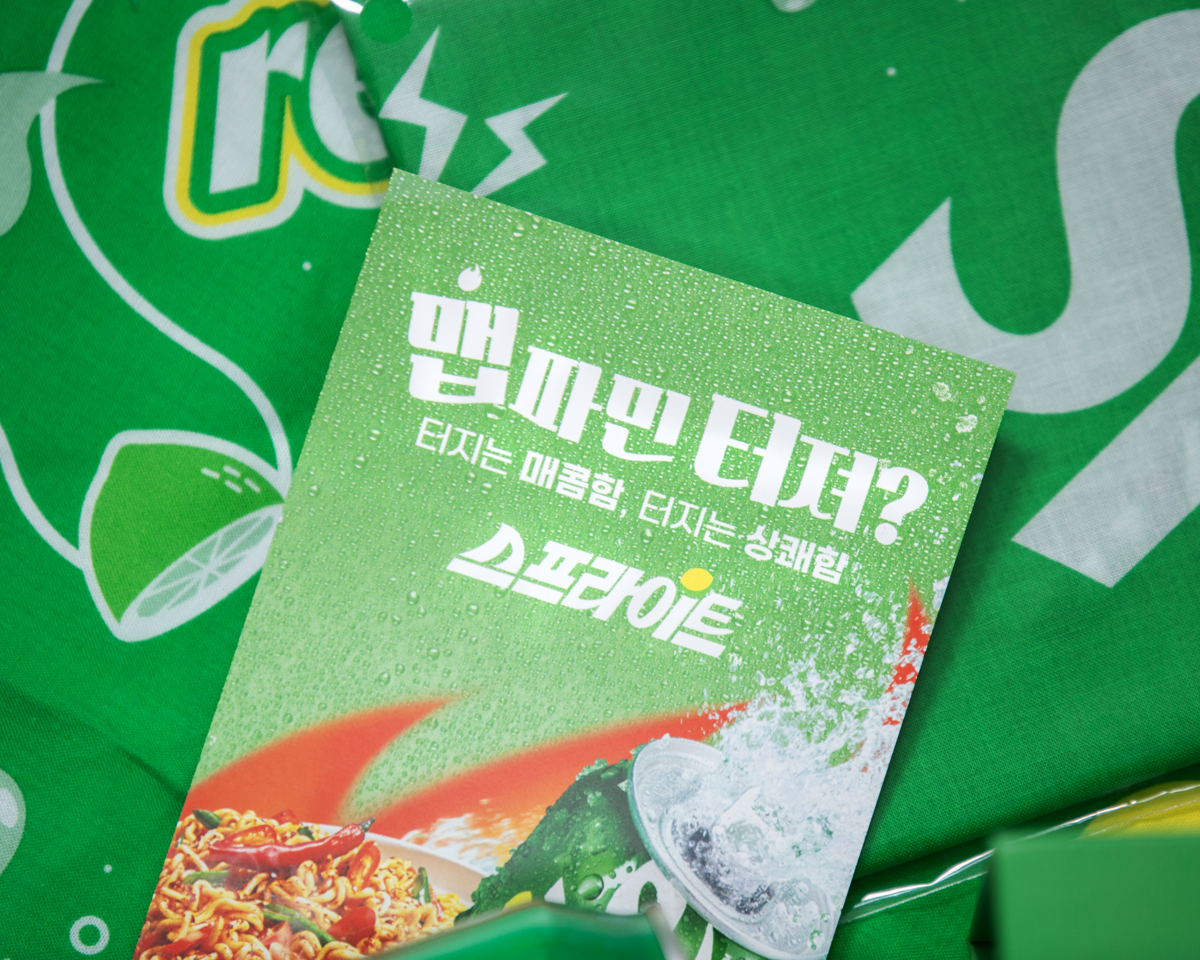 스프라이트 반나다가 펼쳐진 배경 위에 ‘맵다면 터져? 터지는 매콤함, 터지는 상쾌함. 스프라이트’라는 문구가 적힌 카드 메시지.