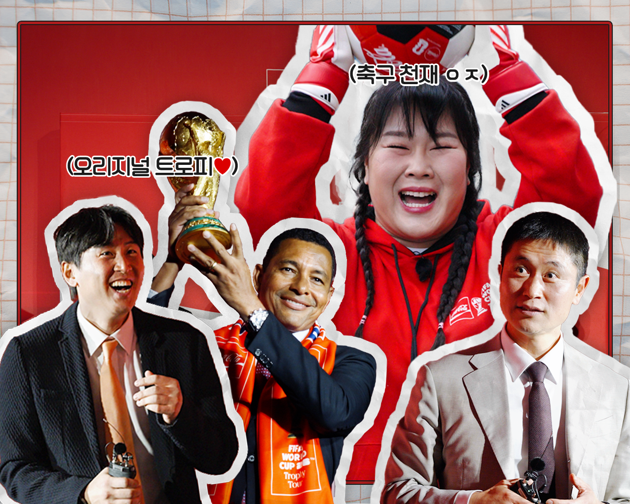 26 FIFA 월드컵TM 가자! 축덕 김민경과 함께한 트로피 투어 현장