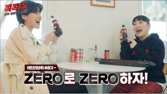 ZERO ZERO 하자!
