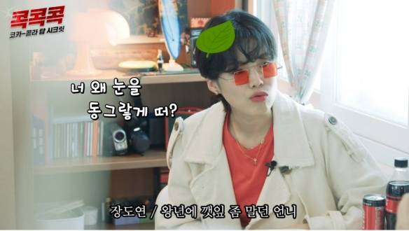 깻잎 깔아주던 장도연