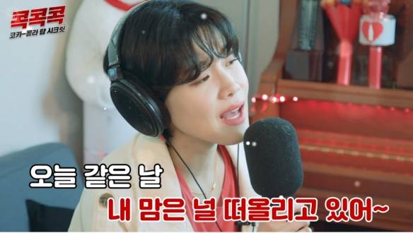 장도연은 '내 마음이 널 생각해'를 부른다.