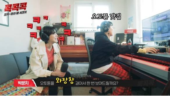 박문치 오토튠을 걸어서 한번 보여드릴까요?
