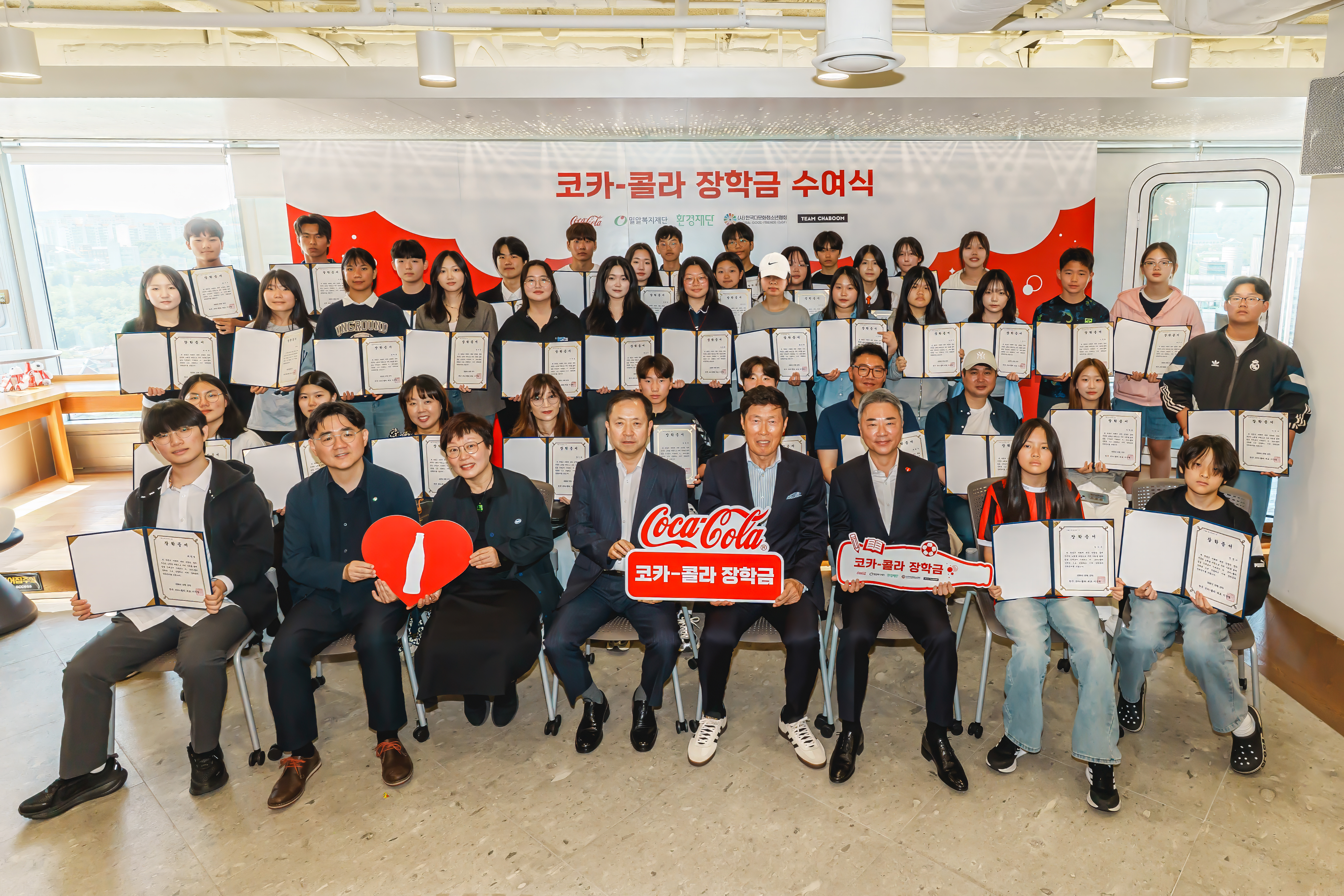 2026 코카-콜라 장학금 수여식에 모여 장학증서를 든 40명의 코카-콜라 장학생들과 파트너 기관 관계자들