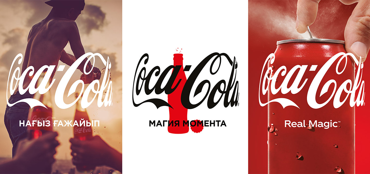 Coca-Cola компаниясының нағыз сиқырлы бренд логотипі мен көрнекі бейнелері бар баннер суреті.