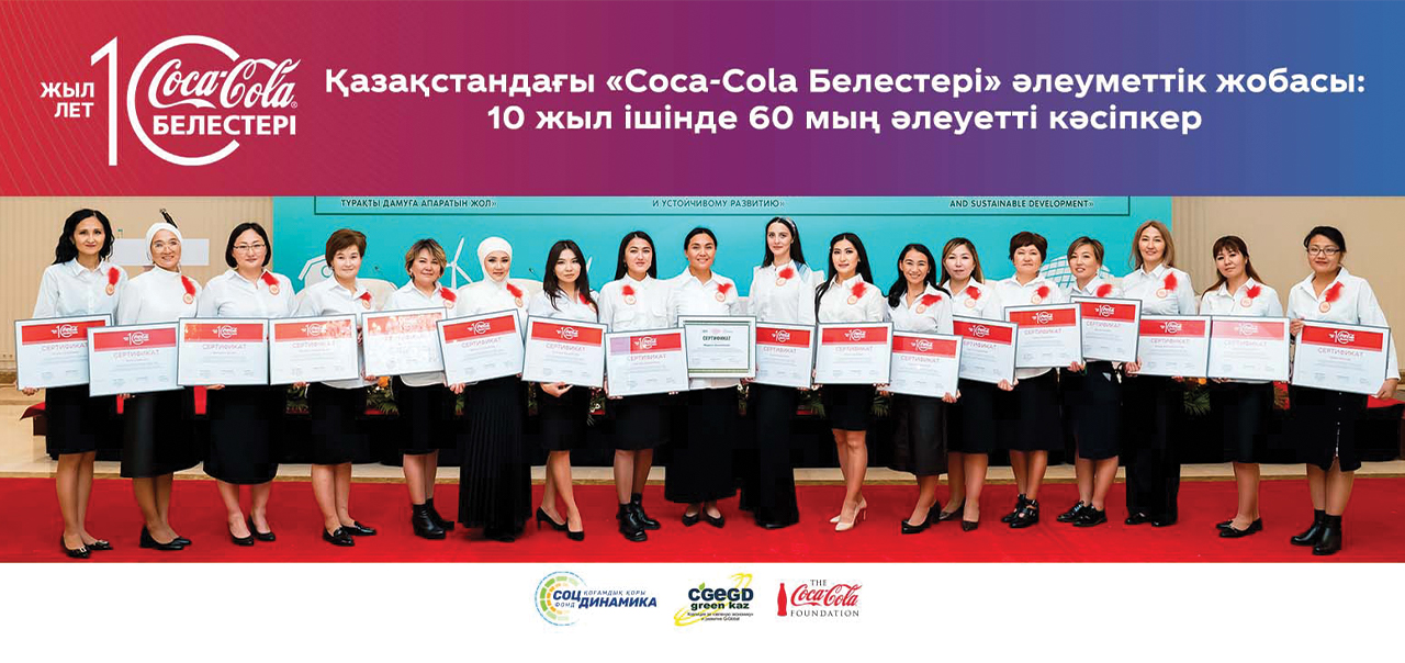 Женщины демонстрируют сертификаты Coca-Cola Milestones.