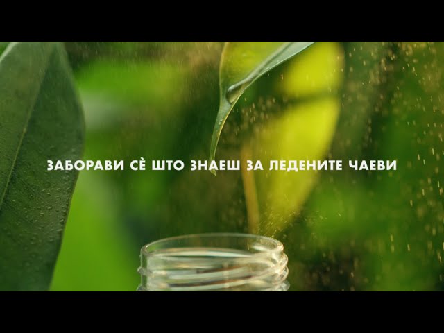 Тумбнел на YouTube кампањи за "Fuze Tea"