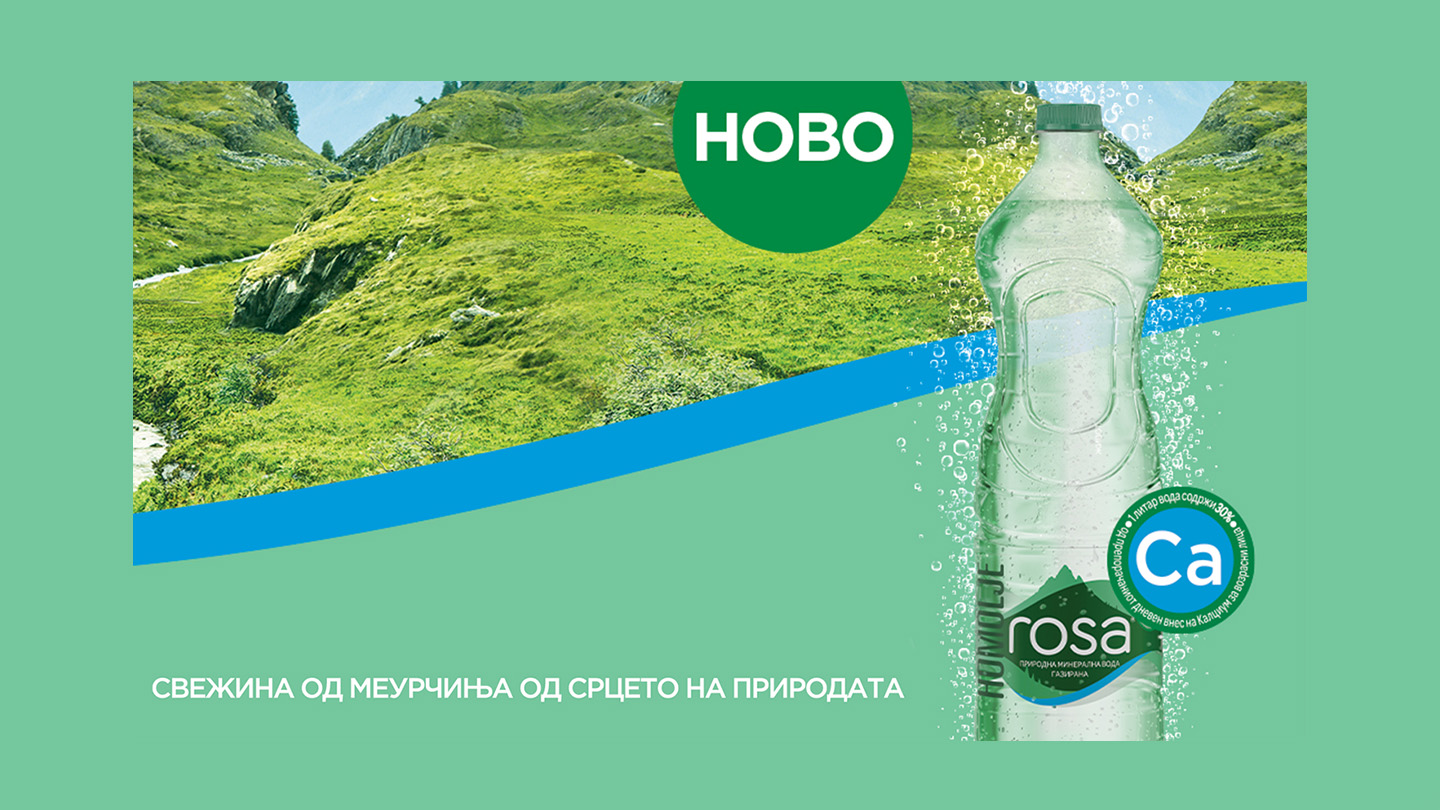 Rosa Homolje - СВЕЖИНА ОД МЕУРЧИЊА ОД СРЦЕТО НА ПРИРОДАТА