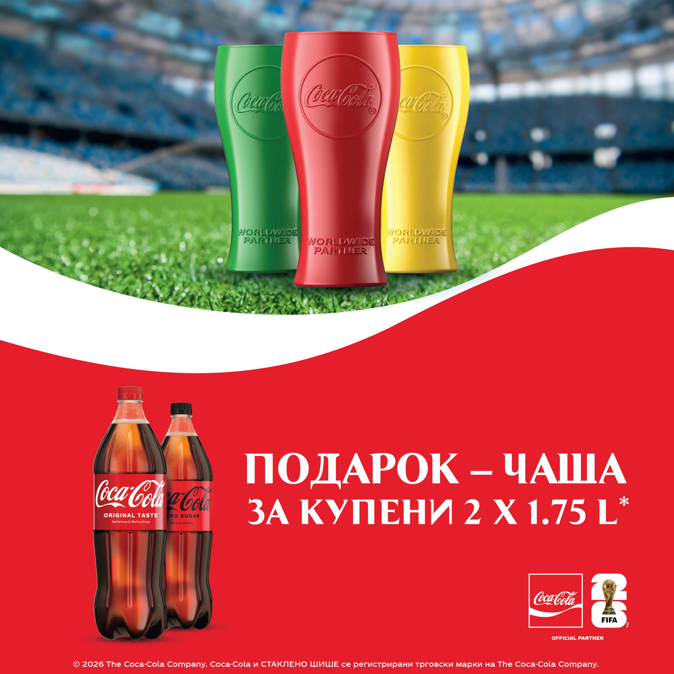 Coca-Cola FIFA World Cup cup