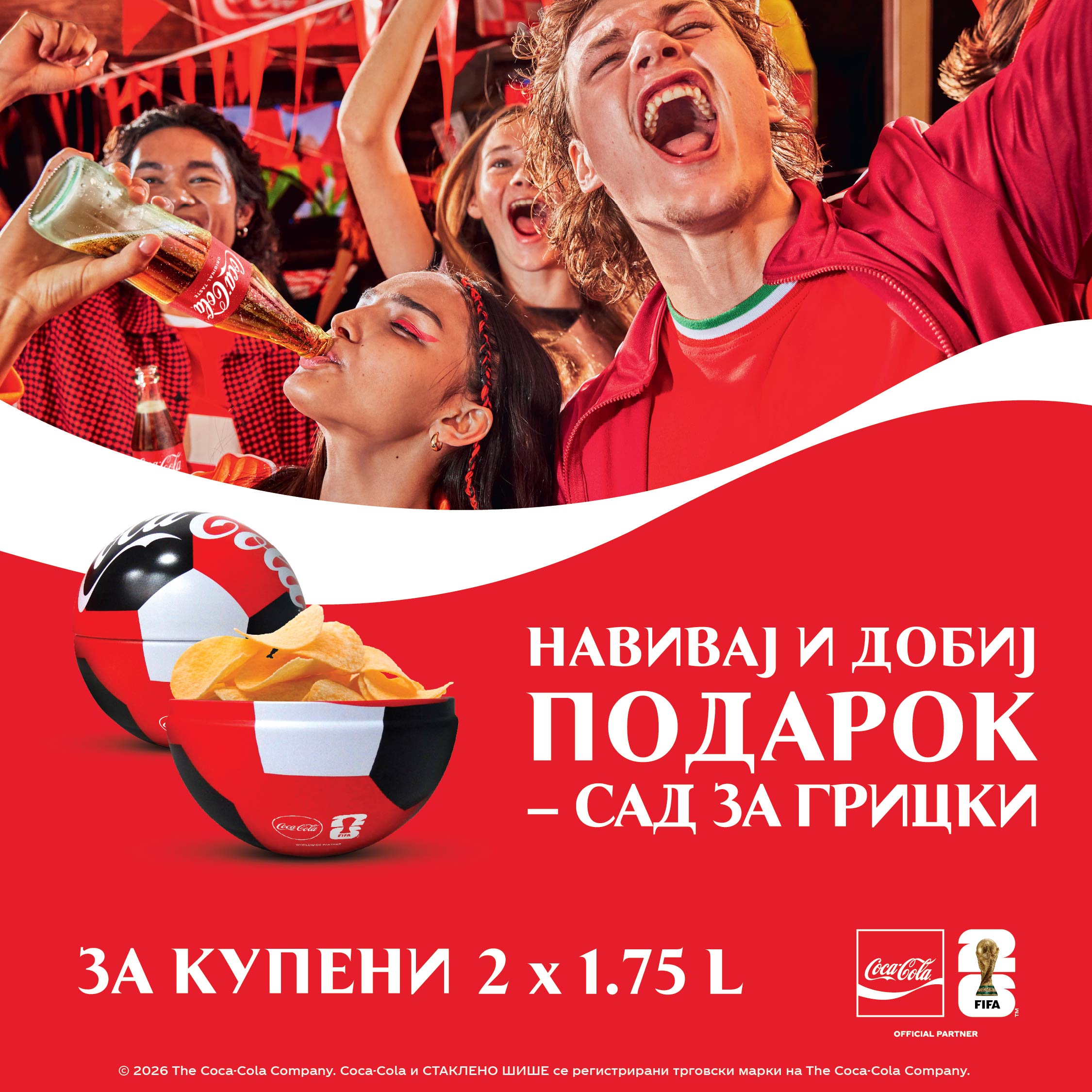 Coca-Cola FIFA World Cup snack bowl