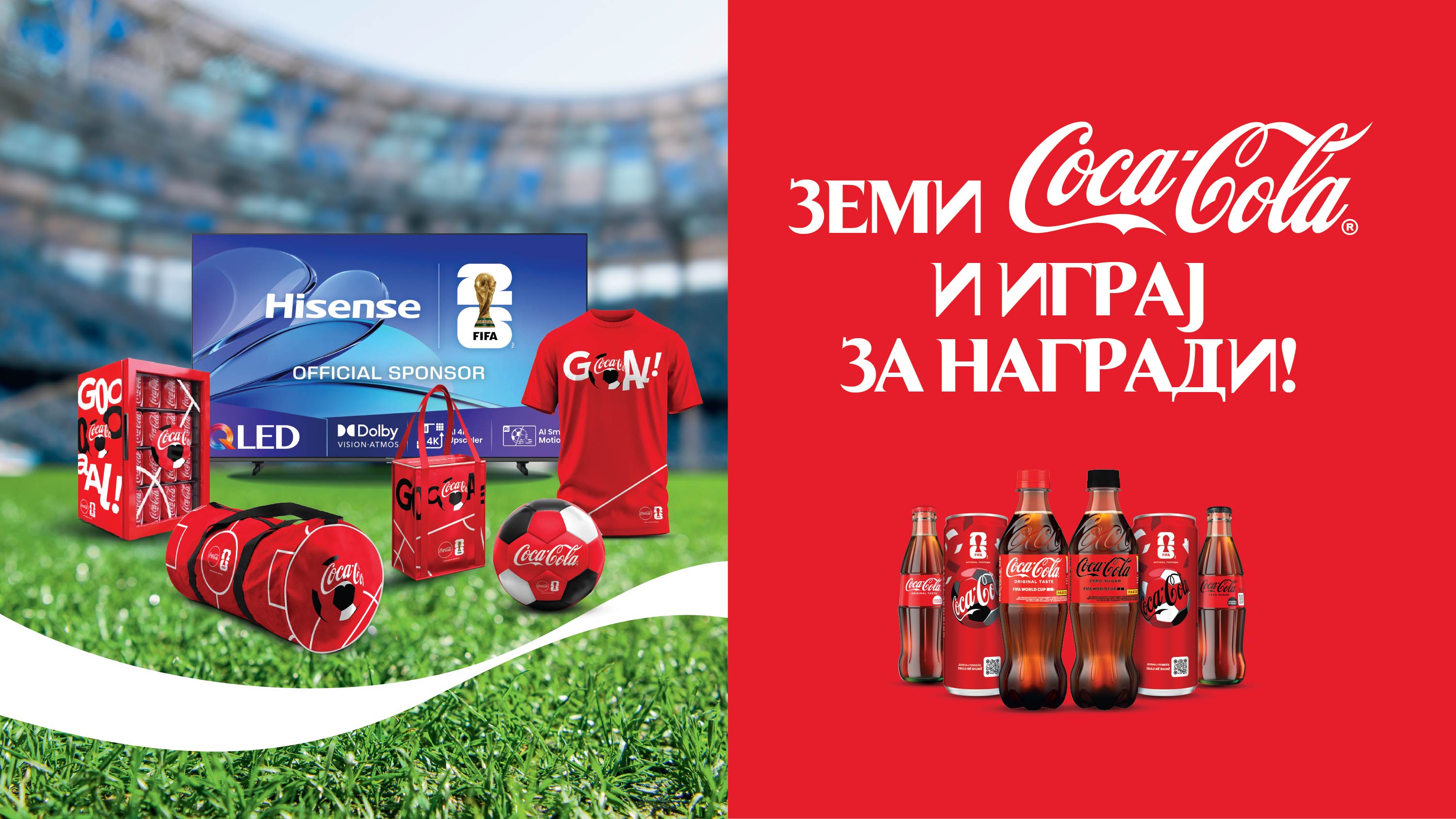 Промотивен банер за Coca‑Cola супер наградна игра по повод FIFA World Cupᵀᴹ.