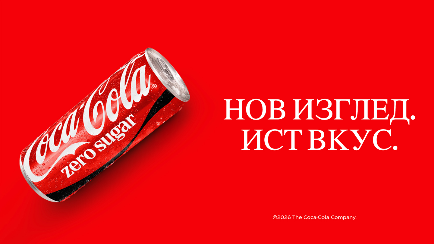 Coca-Cola ambalazh i ri