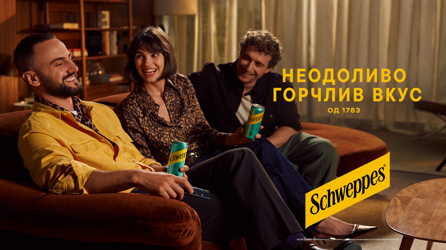 Уживај во вкус достоен за вашето време.