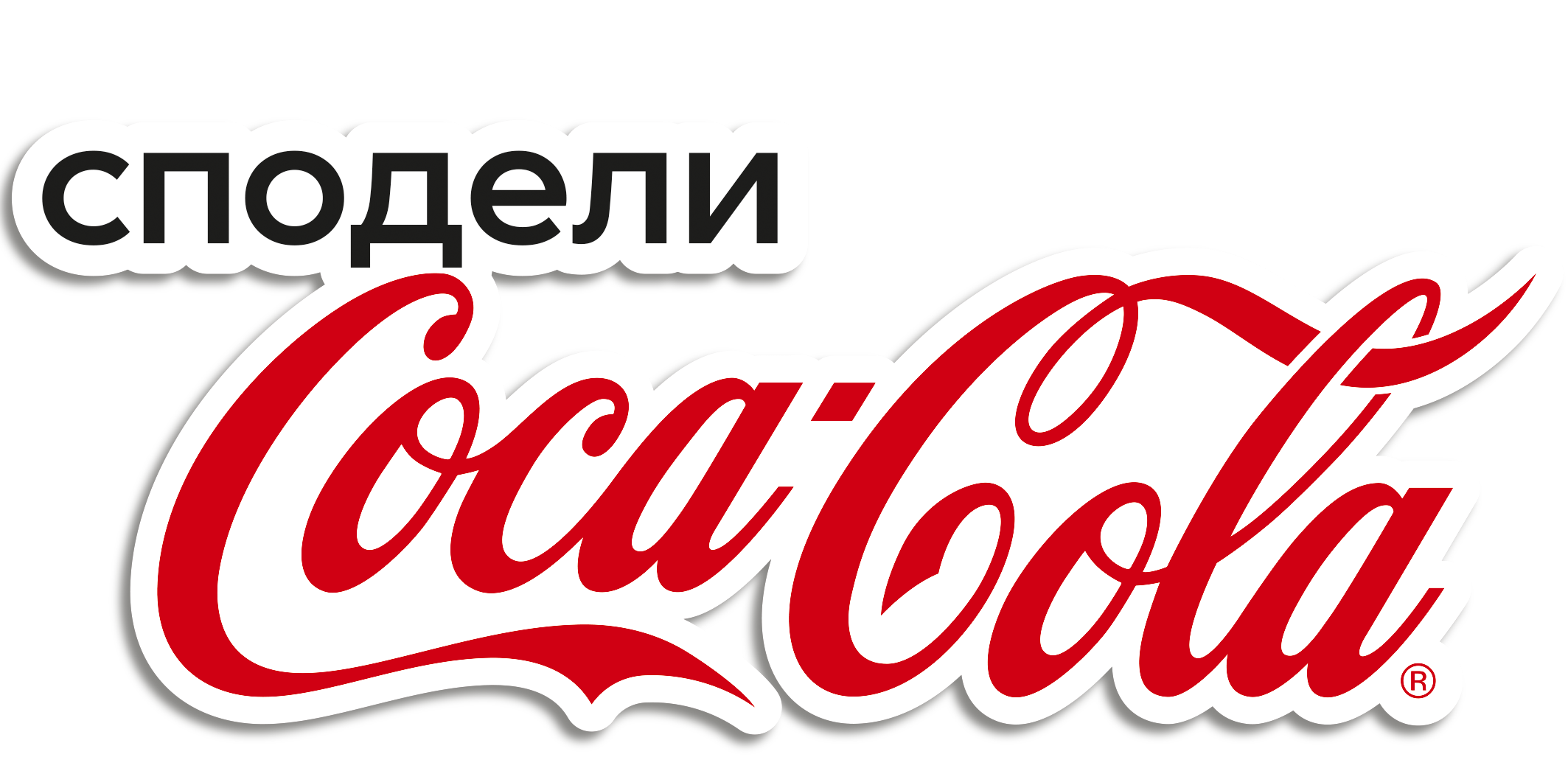 MA share a Coca_Cola2