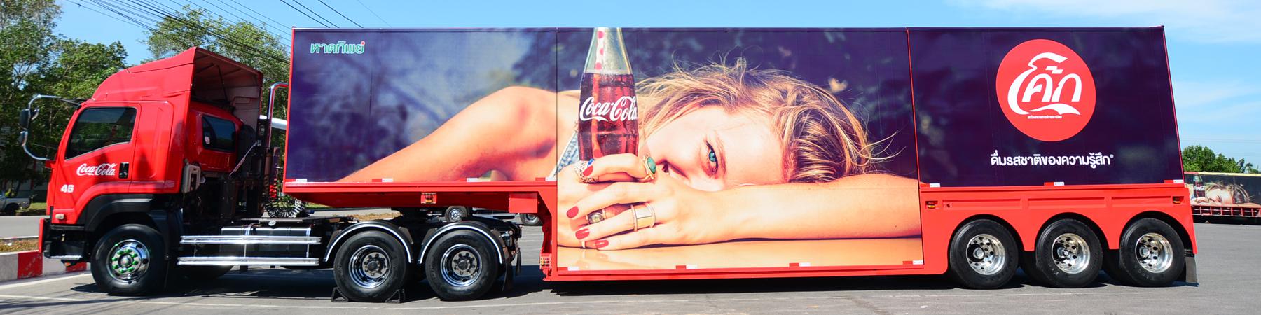 รถพ่วงพร้อมรูปภาพ Coca-Cola