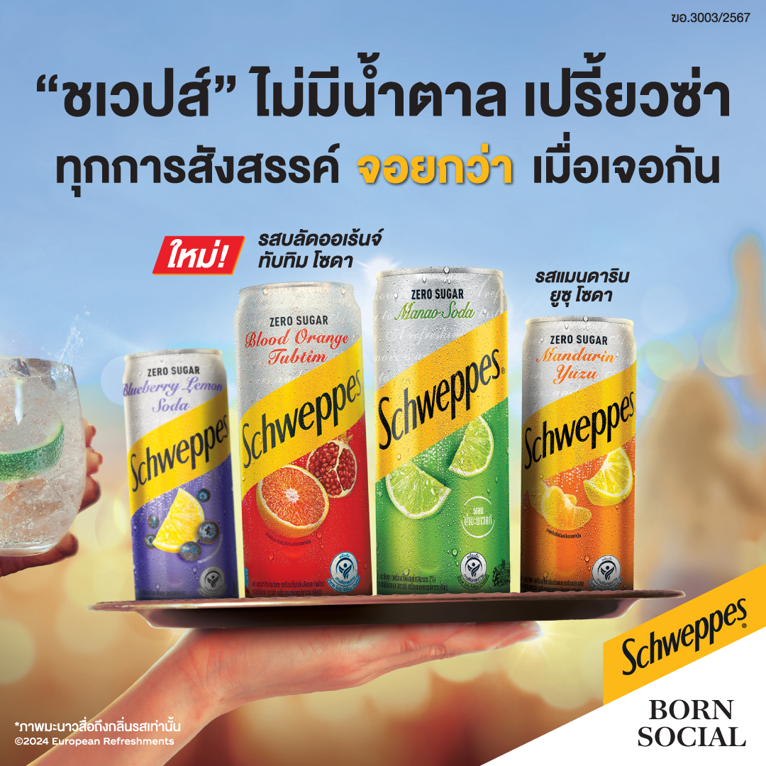 Schweppes