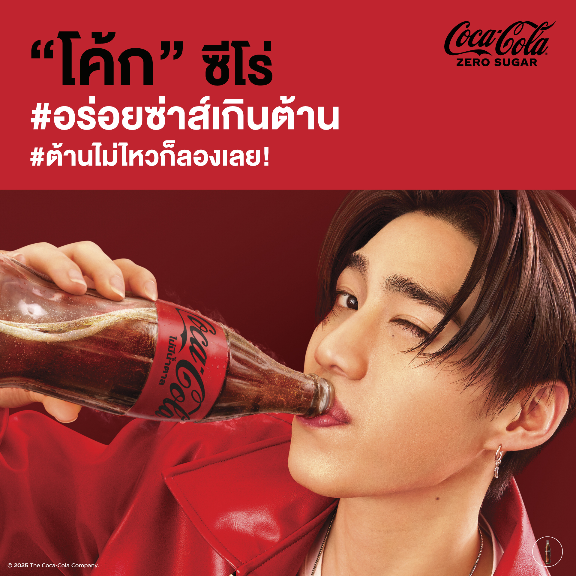 Coca-cola