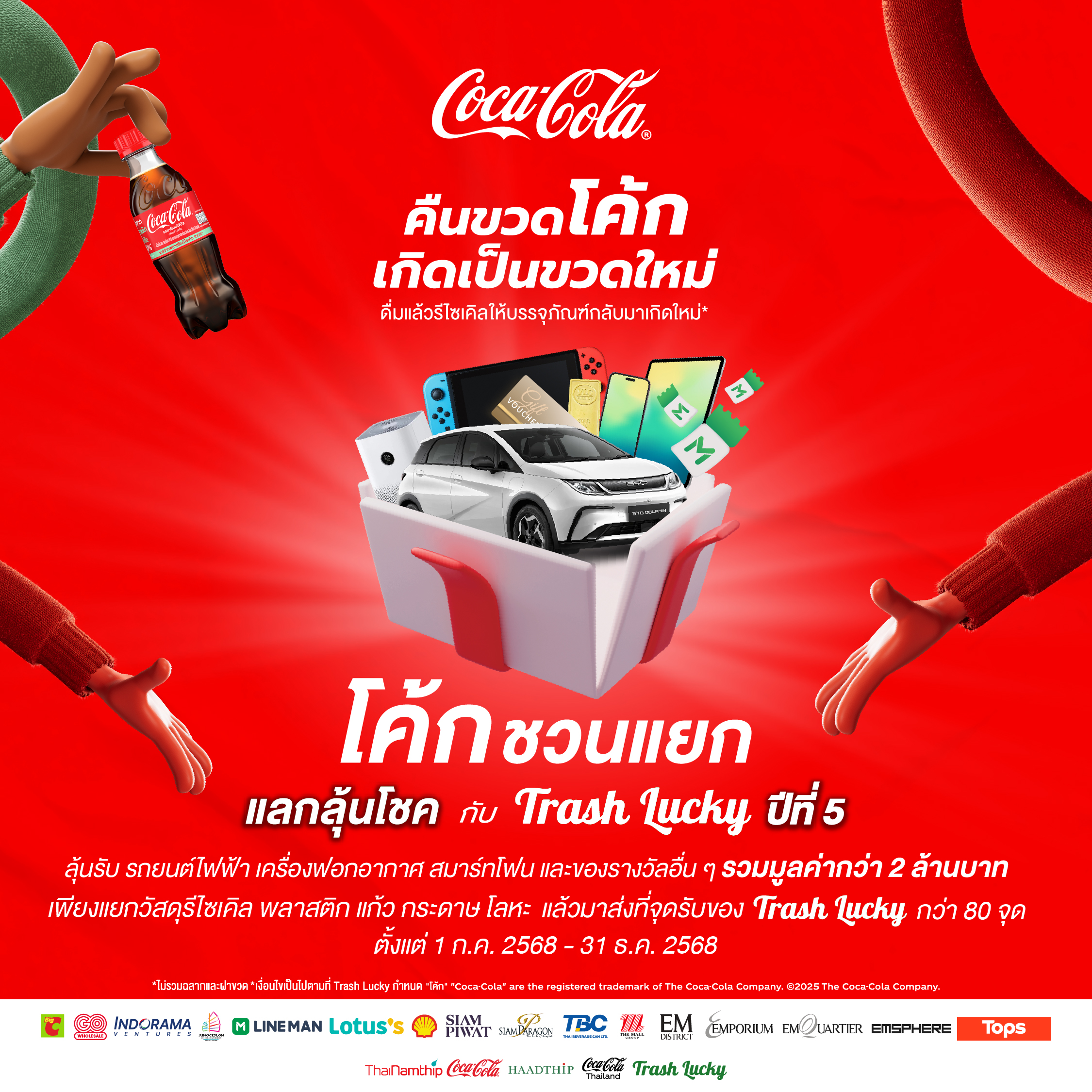 Recycle 5.0_Main KV_FINAL_1080x1080_Online Version_RGB
