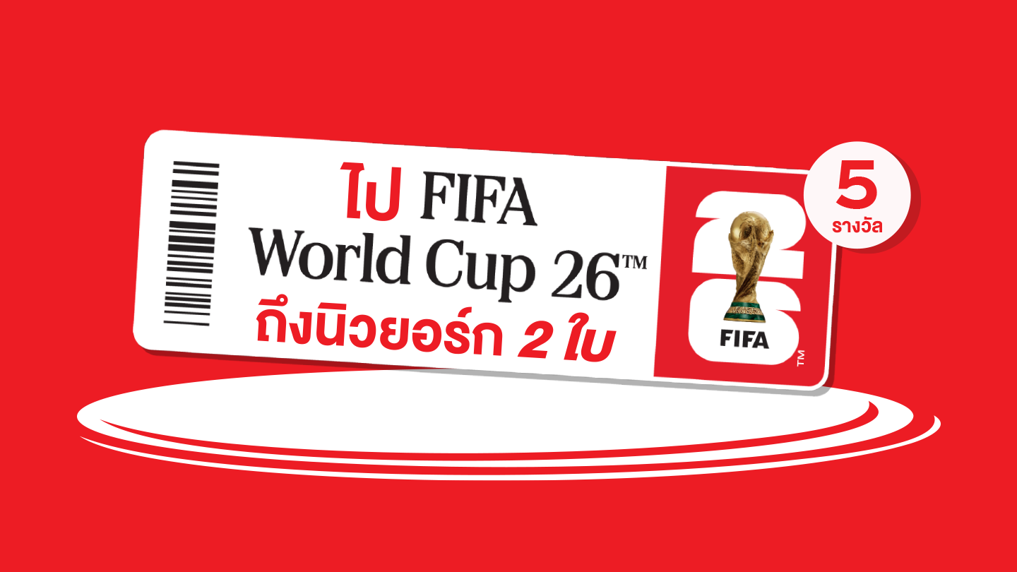 บินลัดฟ้าไปเชียร์ FIFA World Cup™ ถึงนิวยอร์ก (New York)