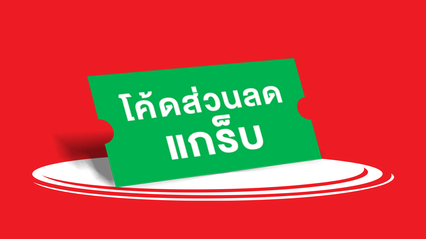 แลกรางวัลประจำวัน