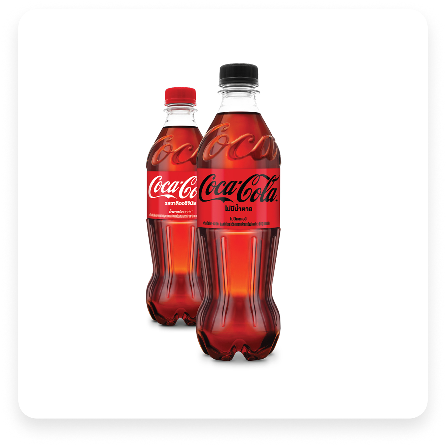 coke-bottles