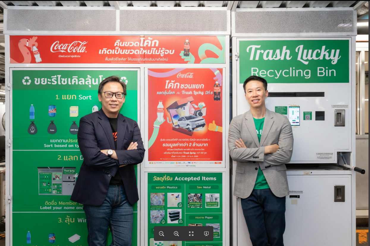 “โคคา-โคล่า” ชวนรีไซเคิลให้สนุก ในโครงการ “โค้ก” ชวนแยก แลกลุ้นโชค กับ Trash Lucky ปีที่ 6 ผนึกพันธมิตรขยายพื้นที่ พร้อมลุ้นรางวัลรวมกว่า 2 ล้านบาท