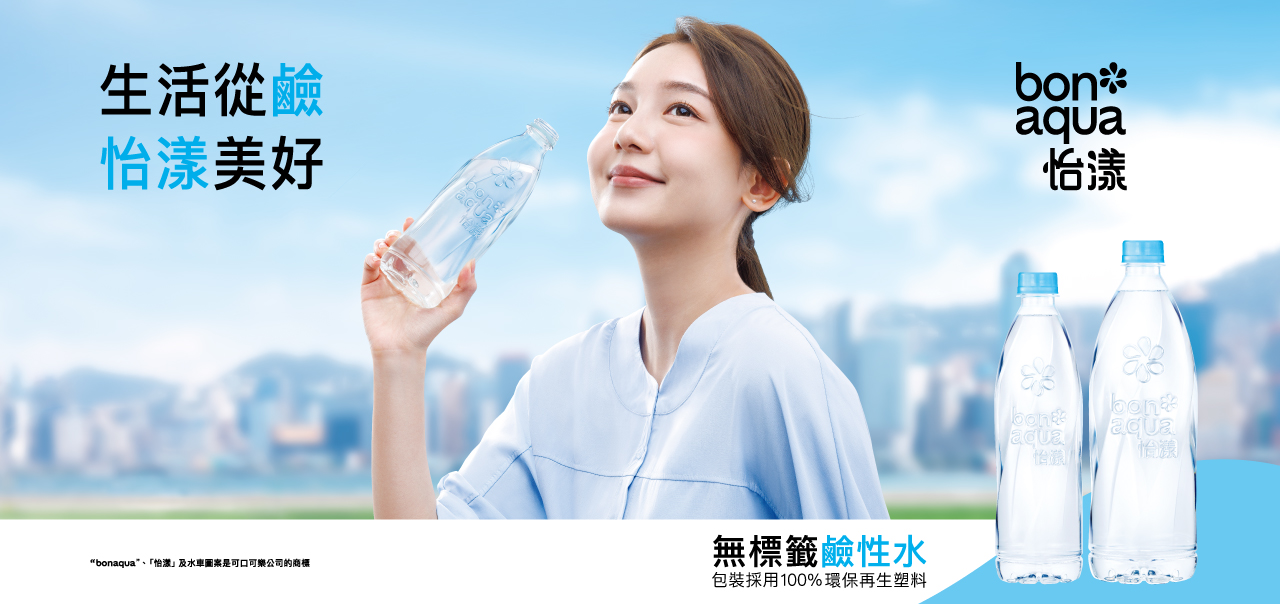 Bonaqua怡漾鹼性離子水