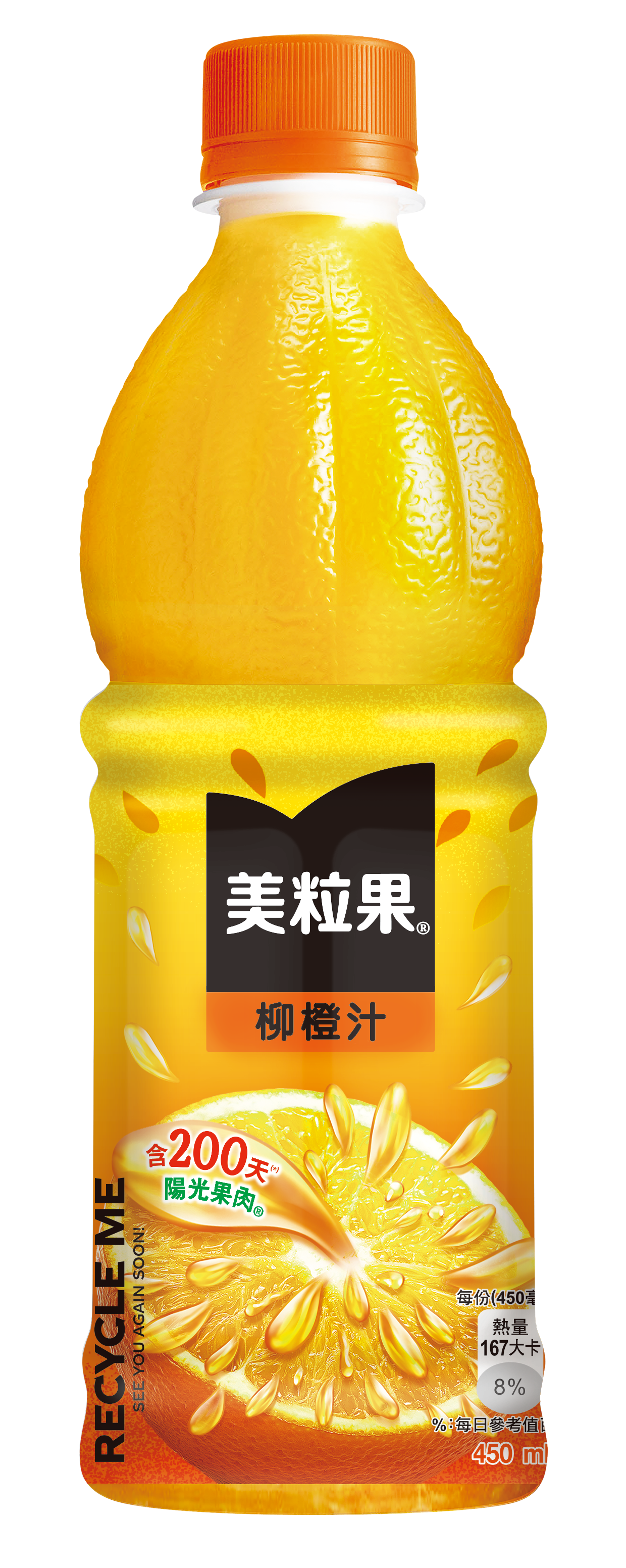 美粒果®蘋果蘇打450ml