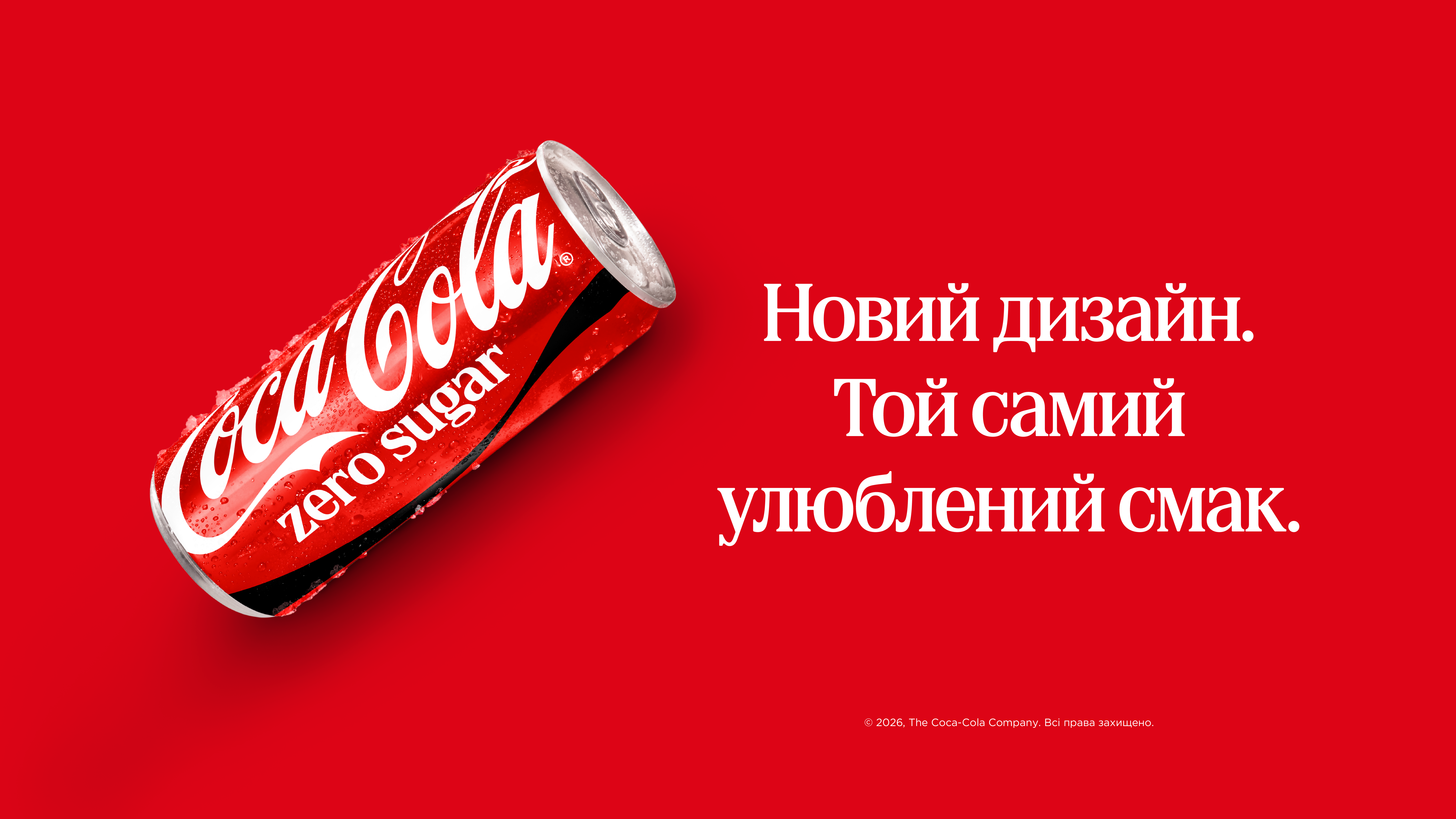 Молодь, що п'є Кока-Колу