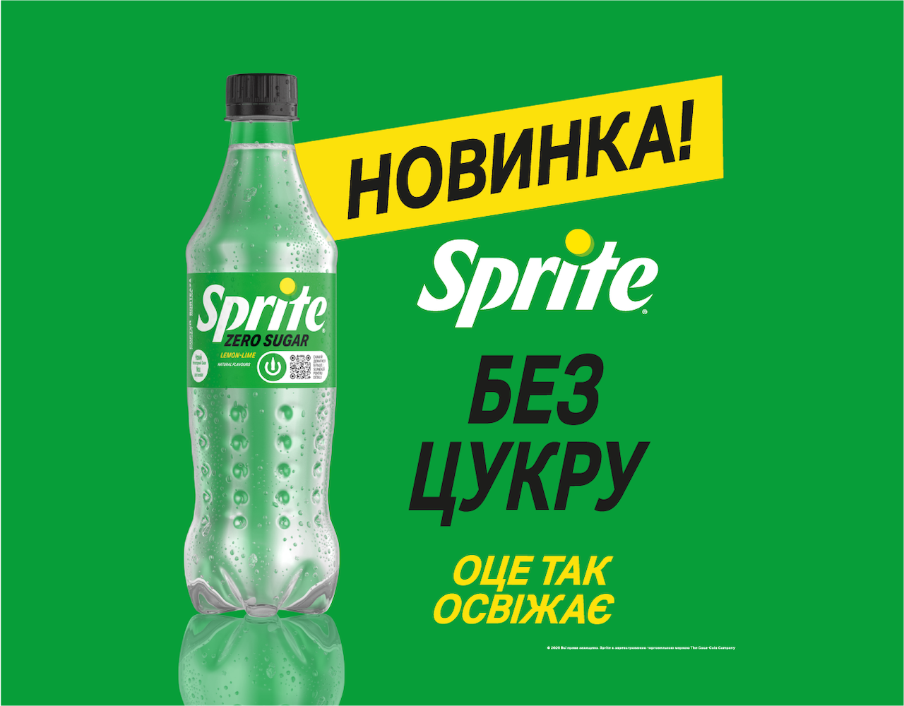Дівчина відкриває пляшку Sprite