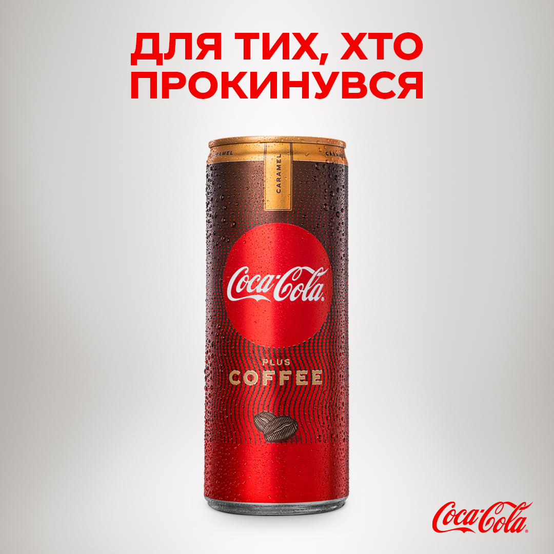Coca-Cola Plus Coffee Bottles