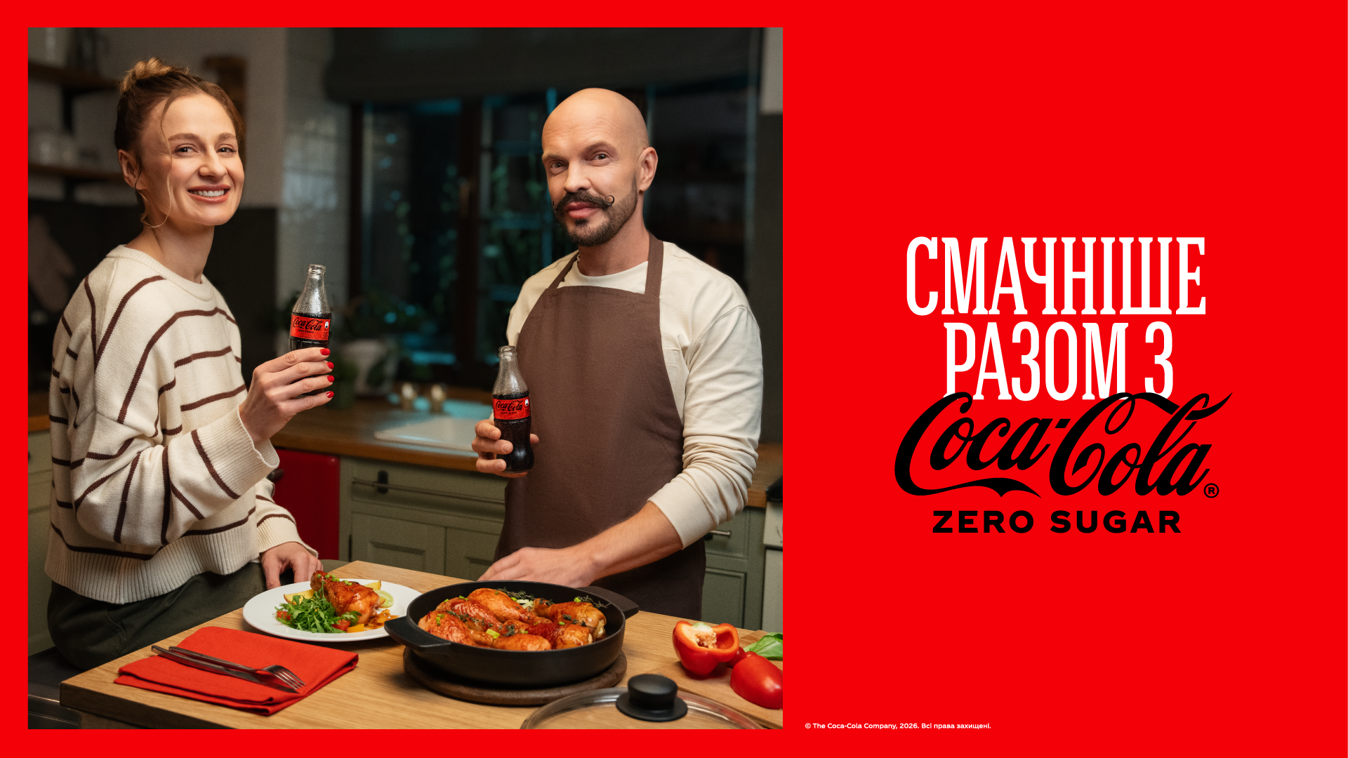Смачніше разом з Кока-Колою 