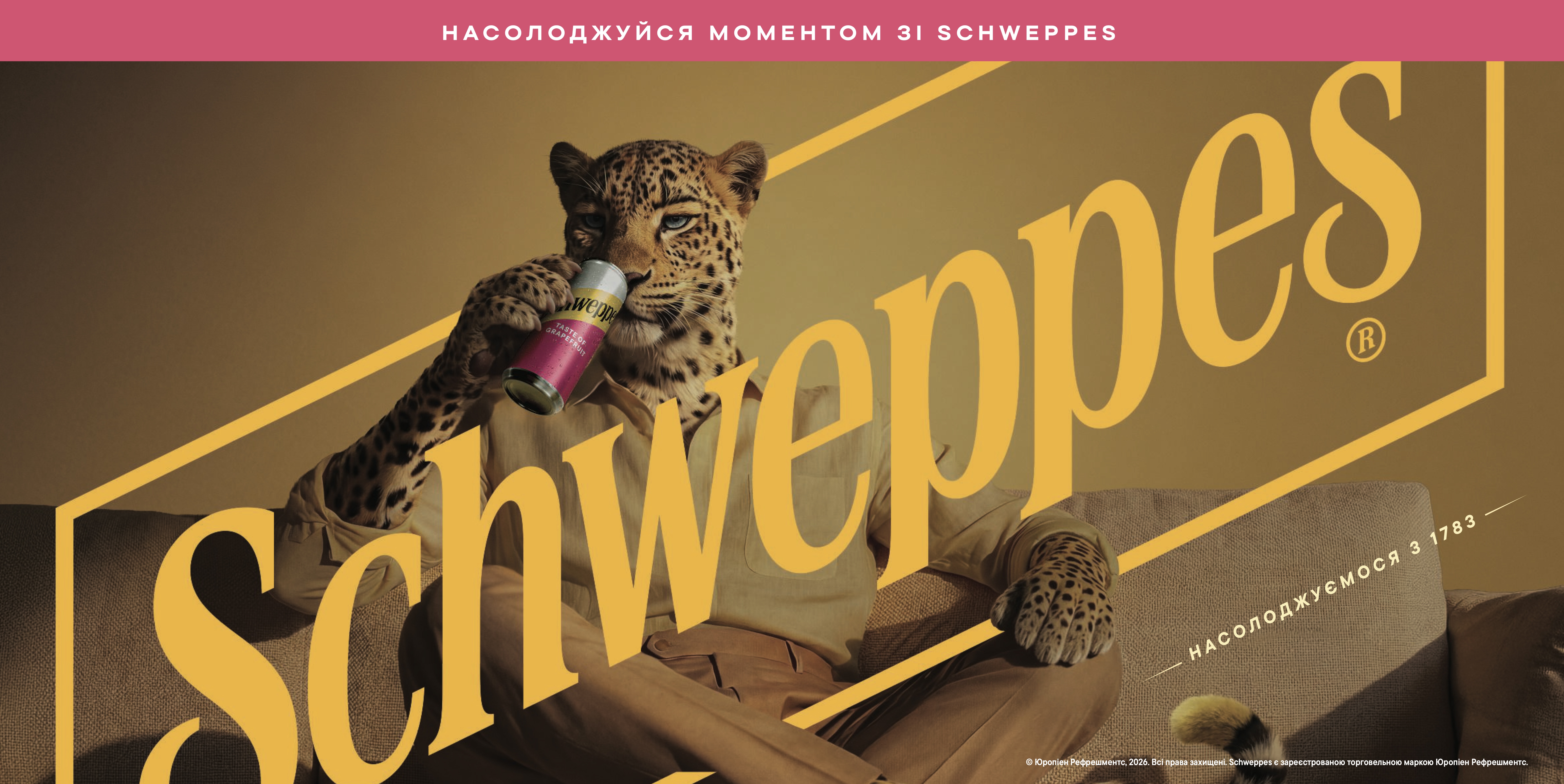 Напій Schweppes Taste of Grapefruit в банці